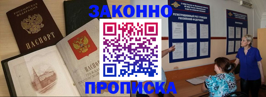 прописка иностранных граждан в Великом Новгороде