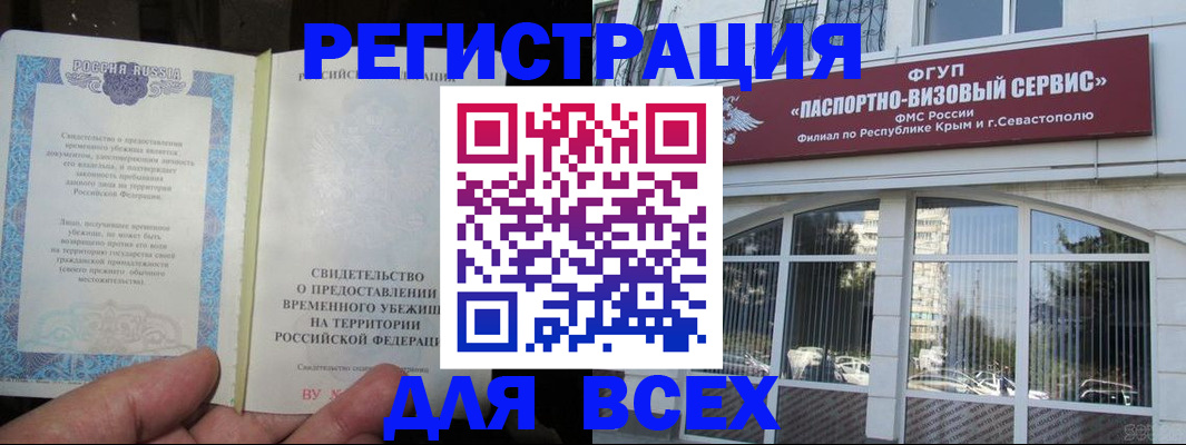 где прописаться в Великом Новгороде