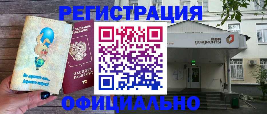 временная регистрация в квартире в Великом Новгороде