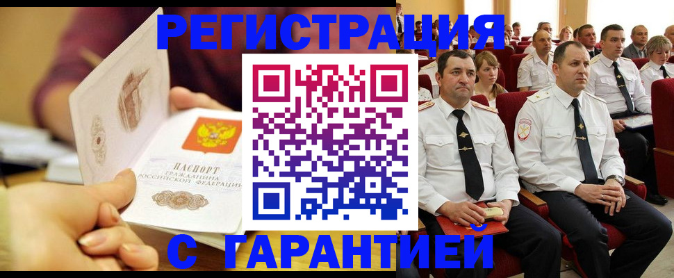 временная регистрация адрес в Великом Новгороде