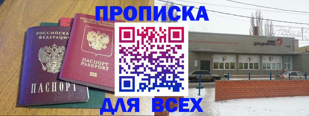 временная регистрация адрес в Великом Новгороде