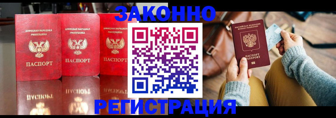 прописка в Великом Новгороде