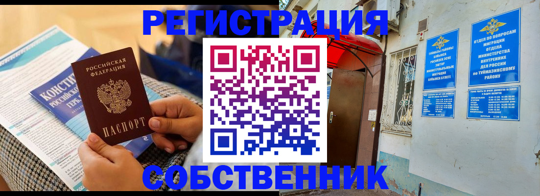 прописка законно в Великом Новгороде